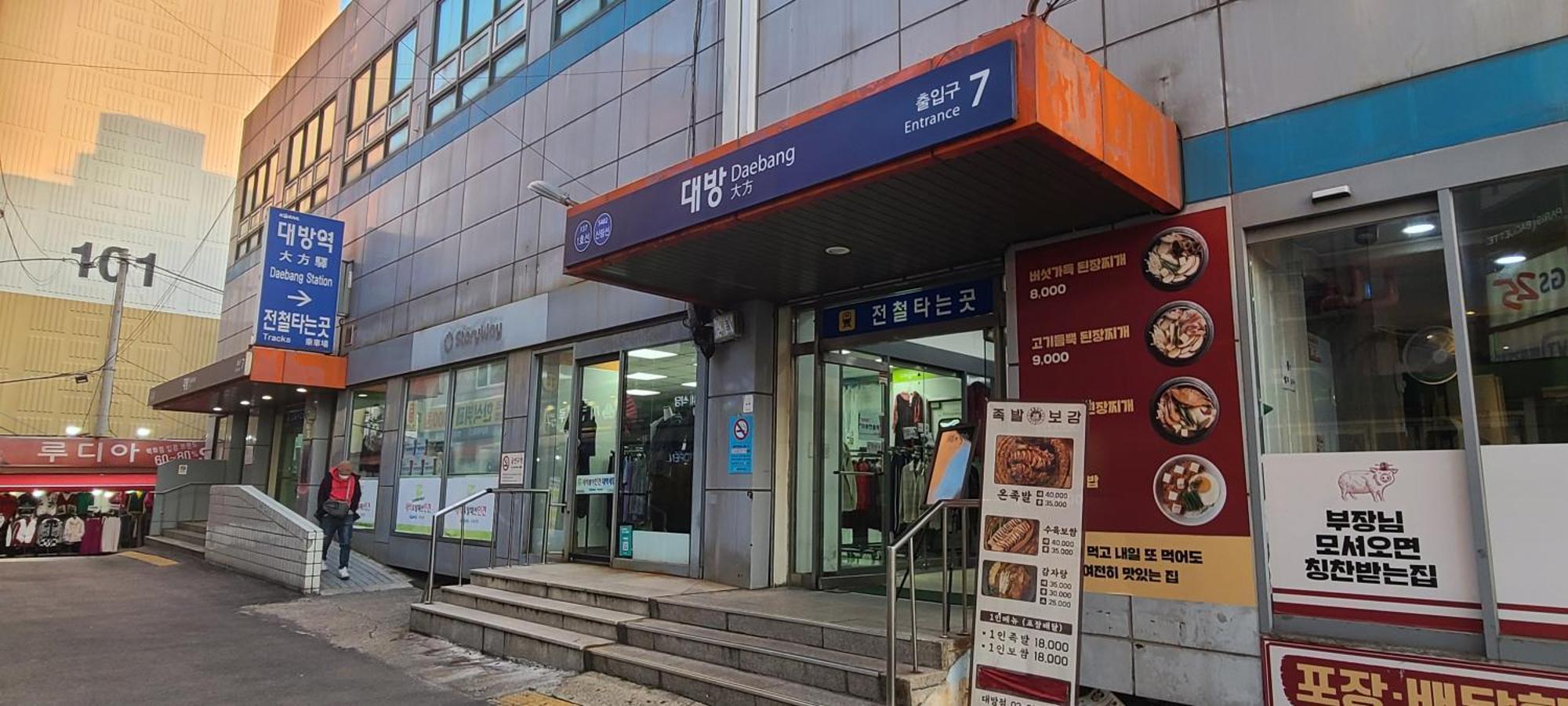 Yeouido Stay Seoel Buitenkant foto